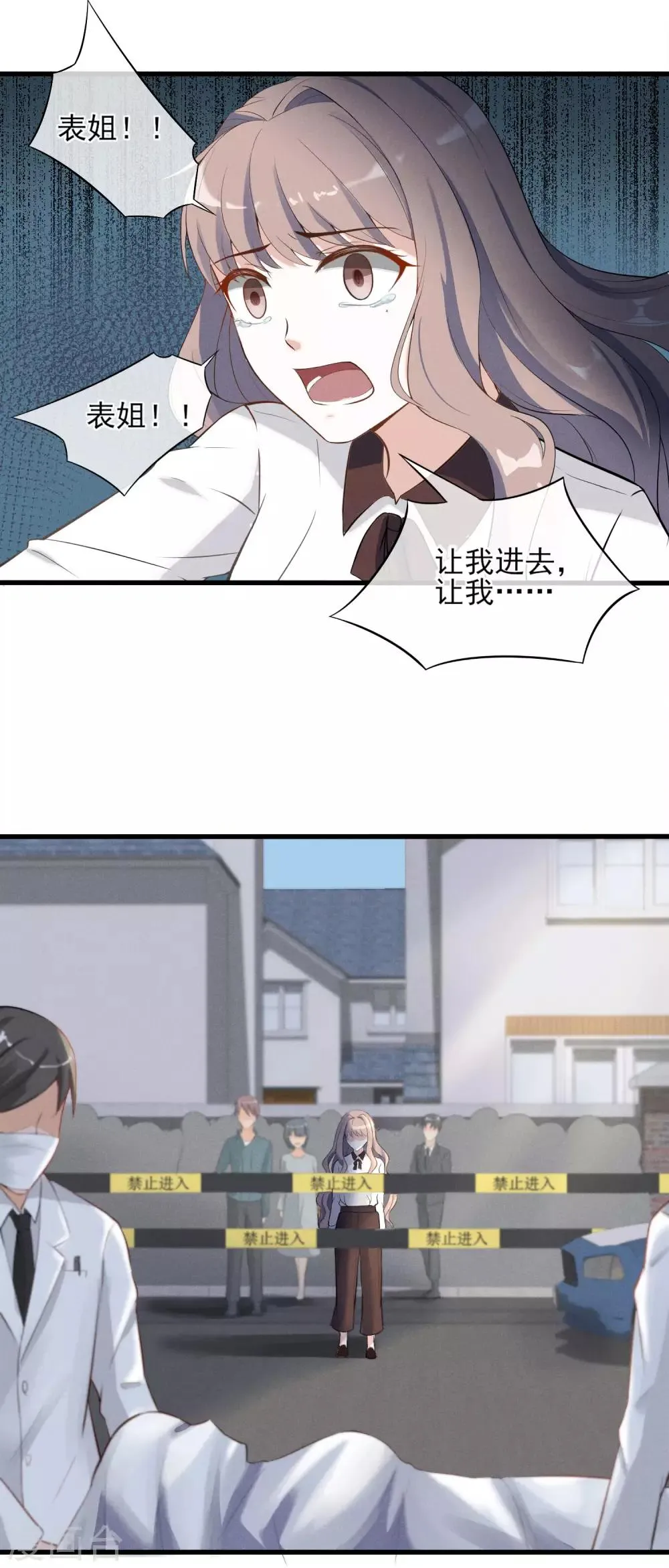 第5话 重生只为复仇 第32页