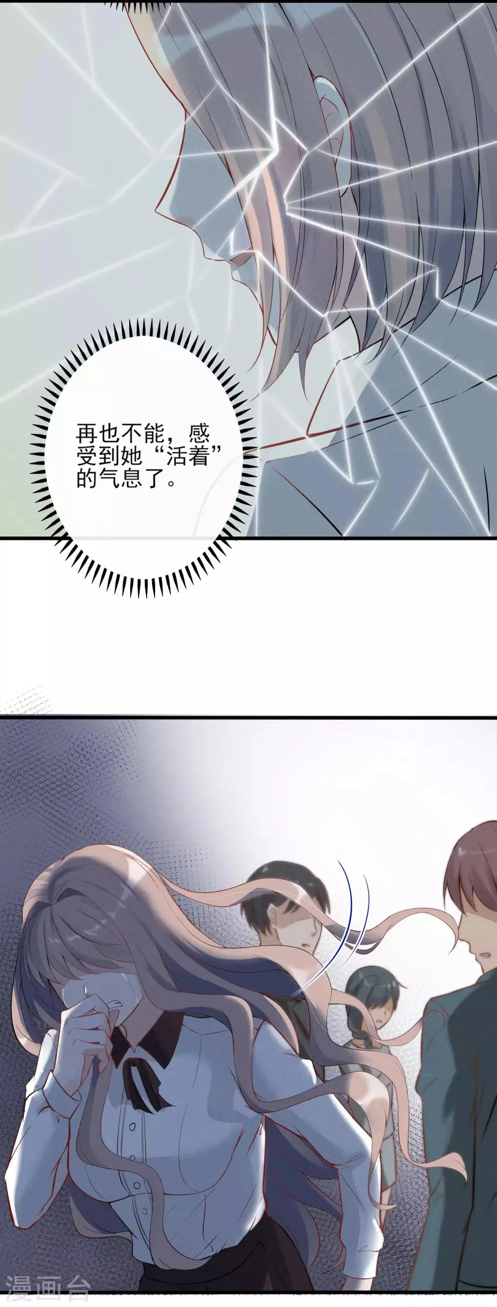 第5话 重生只为复仇 第35页