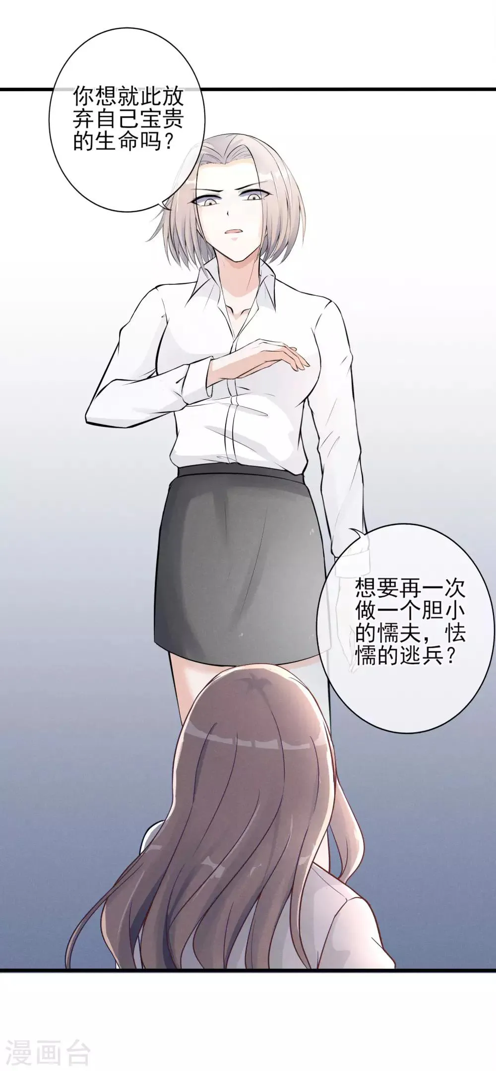 第5话 重生只为复仇 第41页