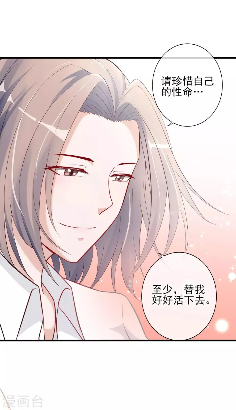 第5话 重生只为复仇 第43页