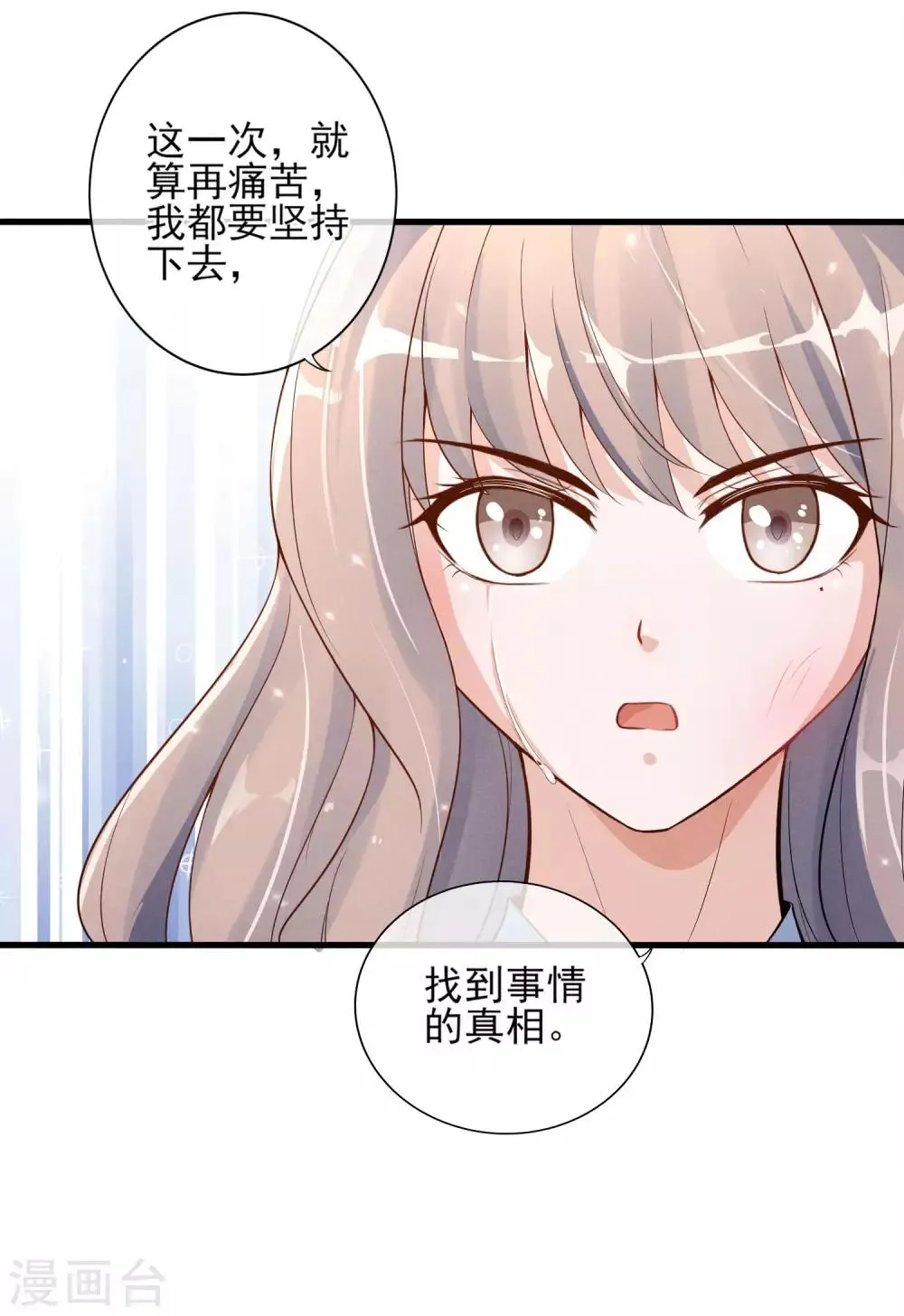 第5话 重生只为复仇 第46页