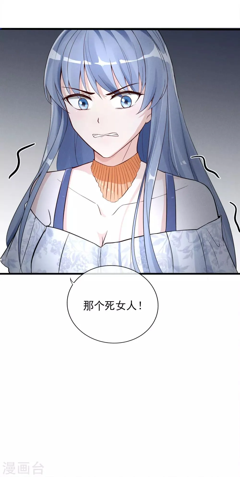 第5话 重生只为复仇 第50页
