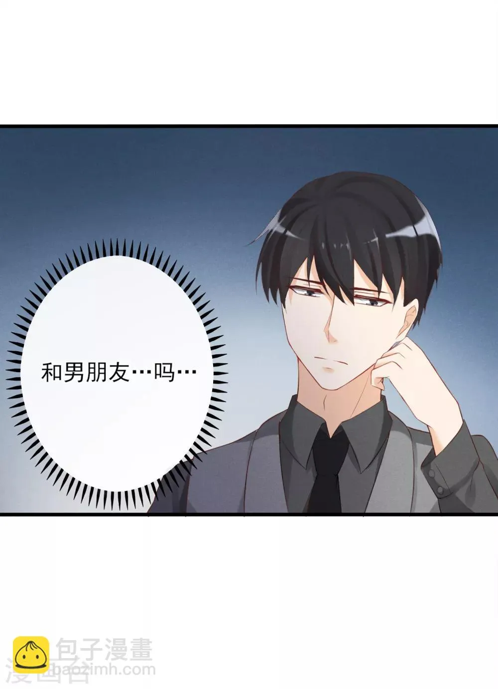 第9话 你在说谎 第12页