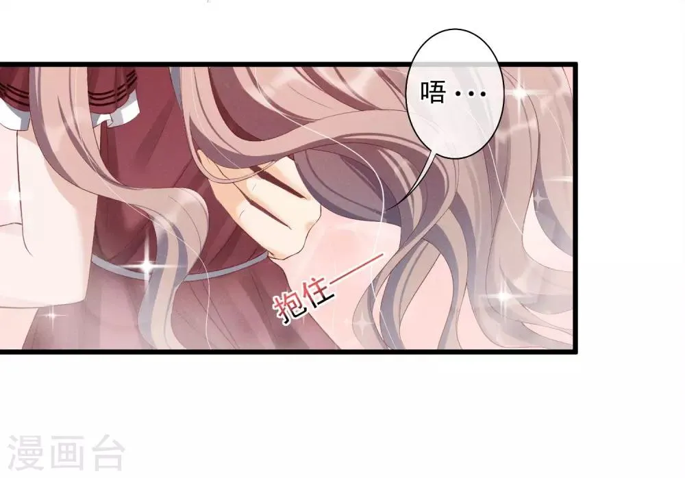 第12话 假男友被拆穿 第8页