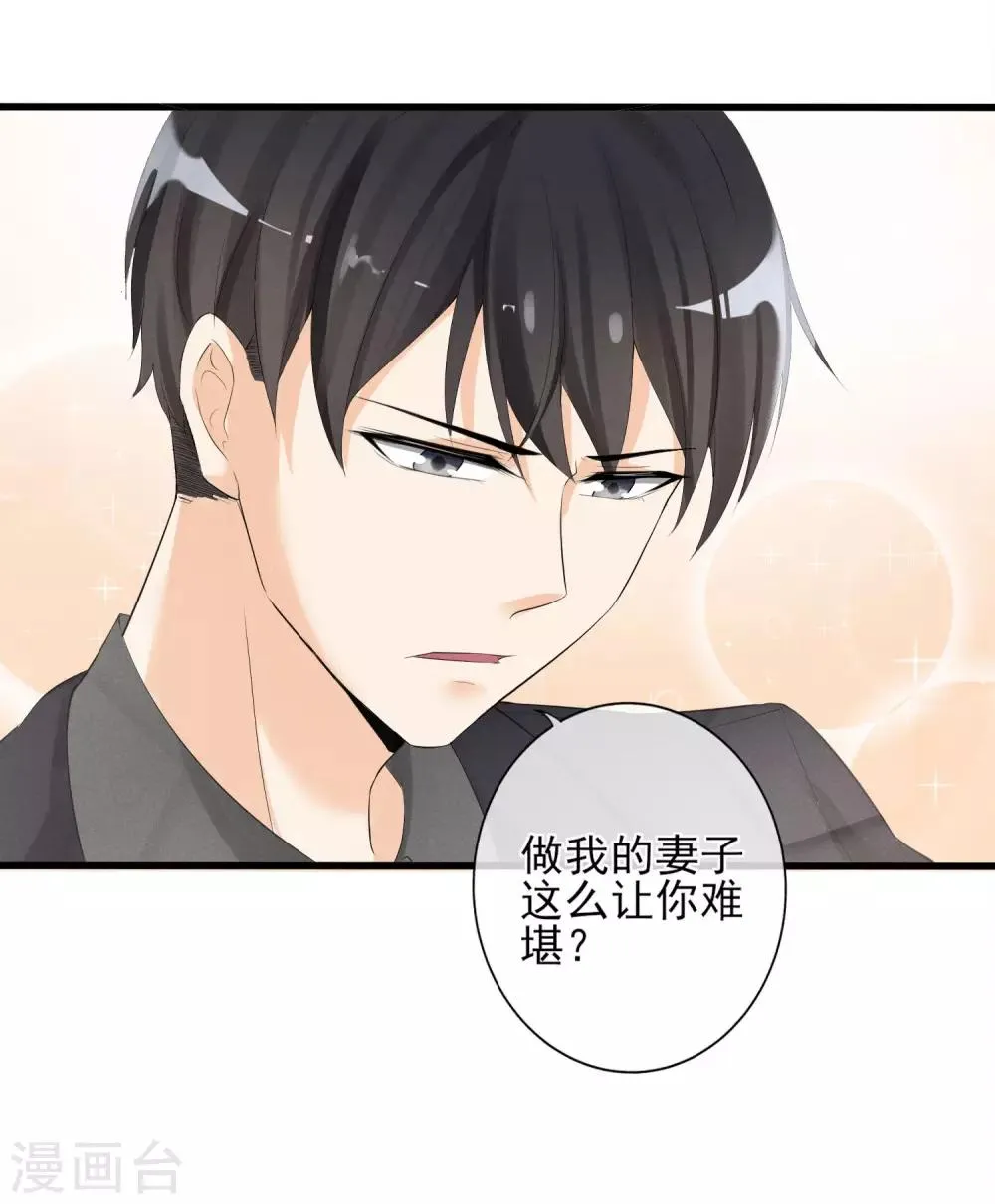 第12话 假男友被拆穿 第11页