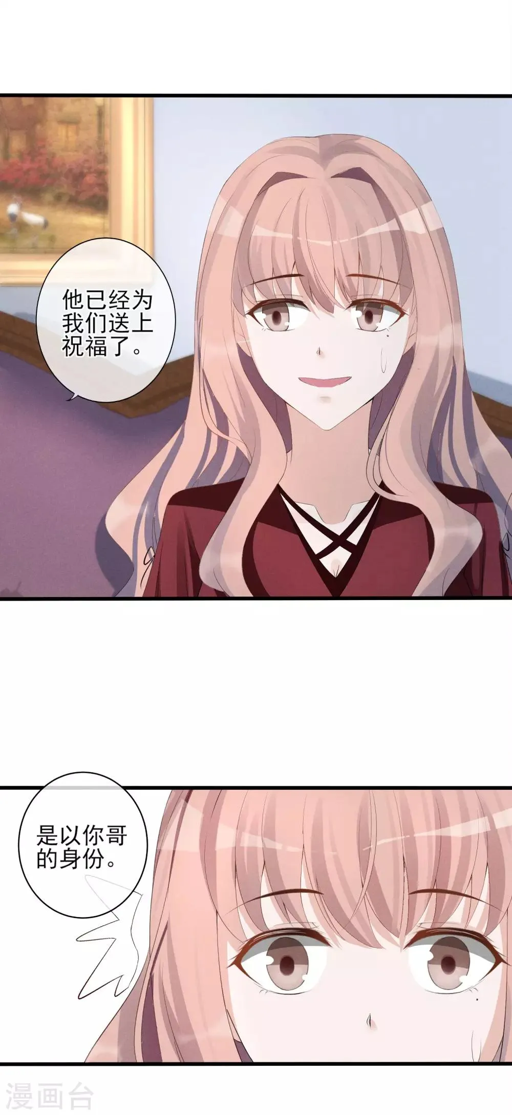 第12话 假男友被拆穿 第26页