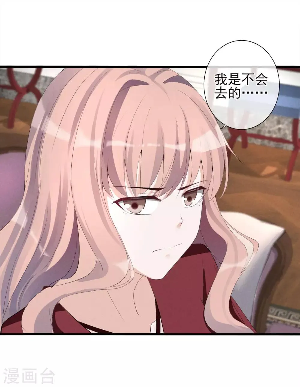 第12话 假男友被拆穿 第30页