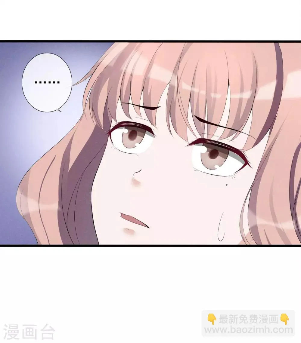 第12话 假男友被拆穿 第32页
