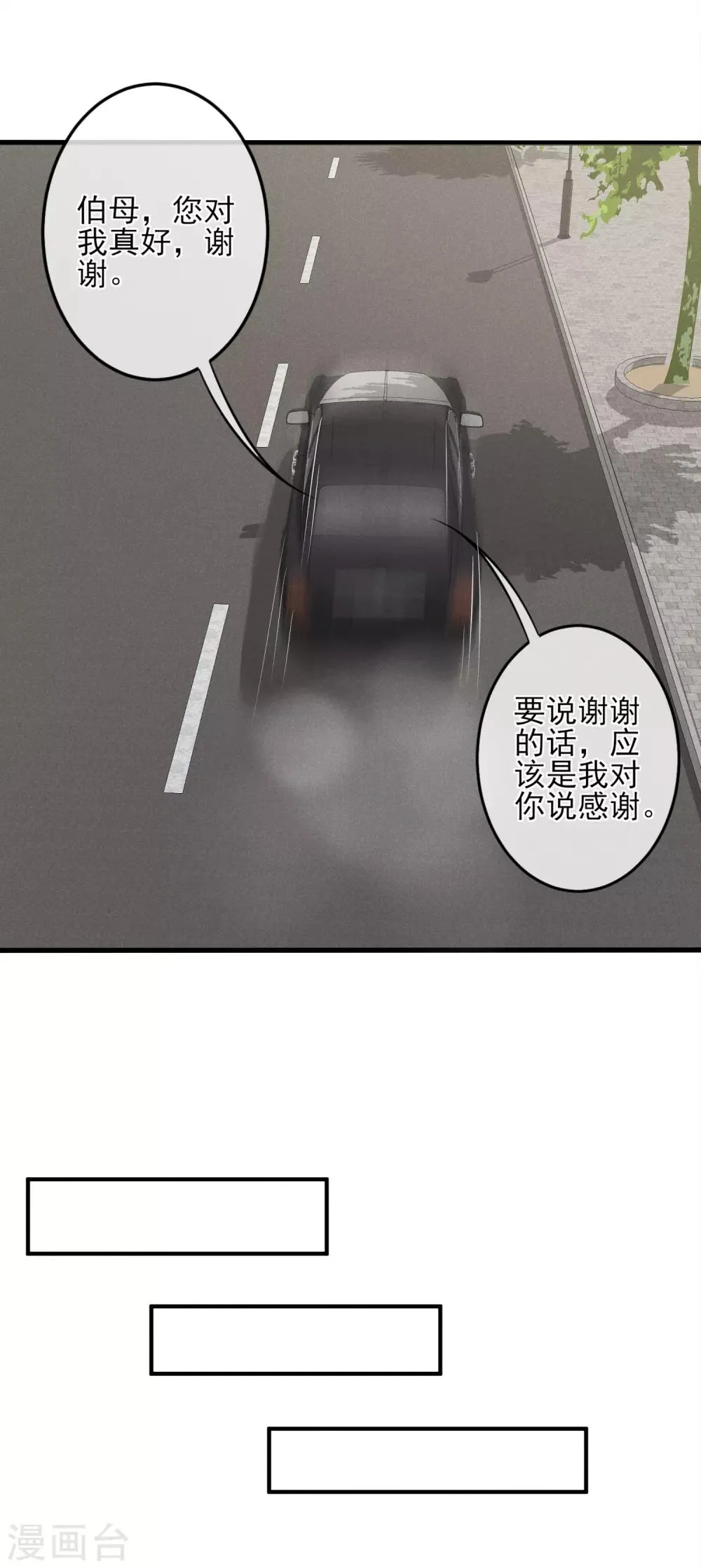第13话 恶毒女配送上门 第31页