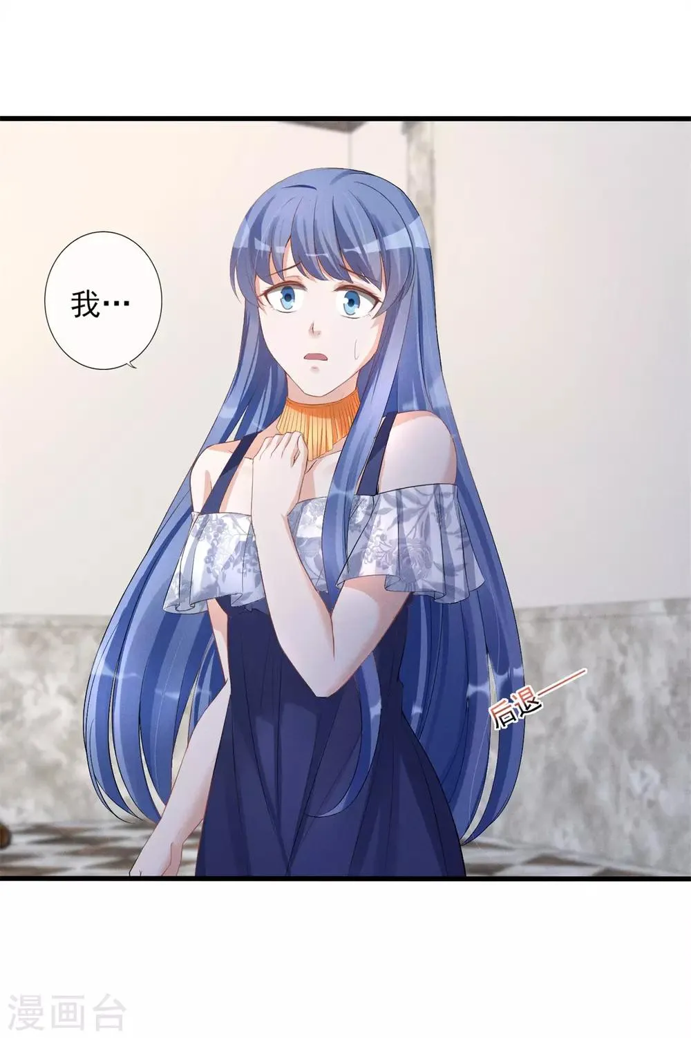 第14话 新娘不是你 第7页