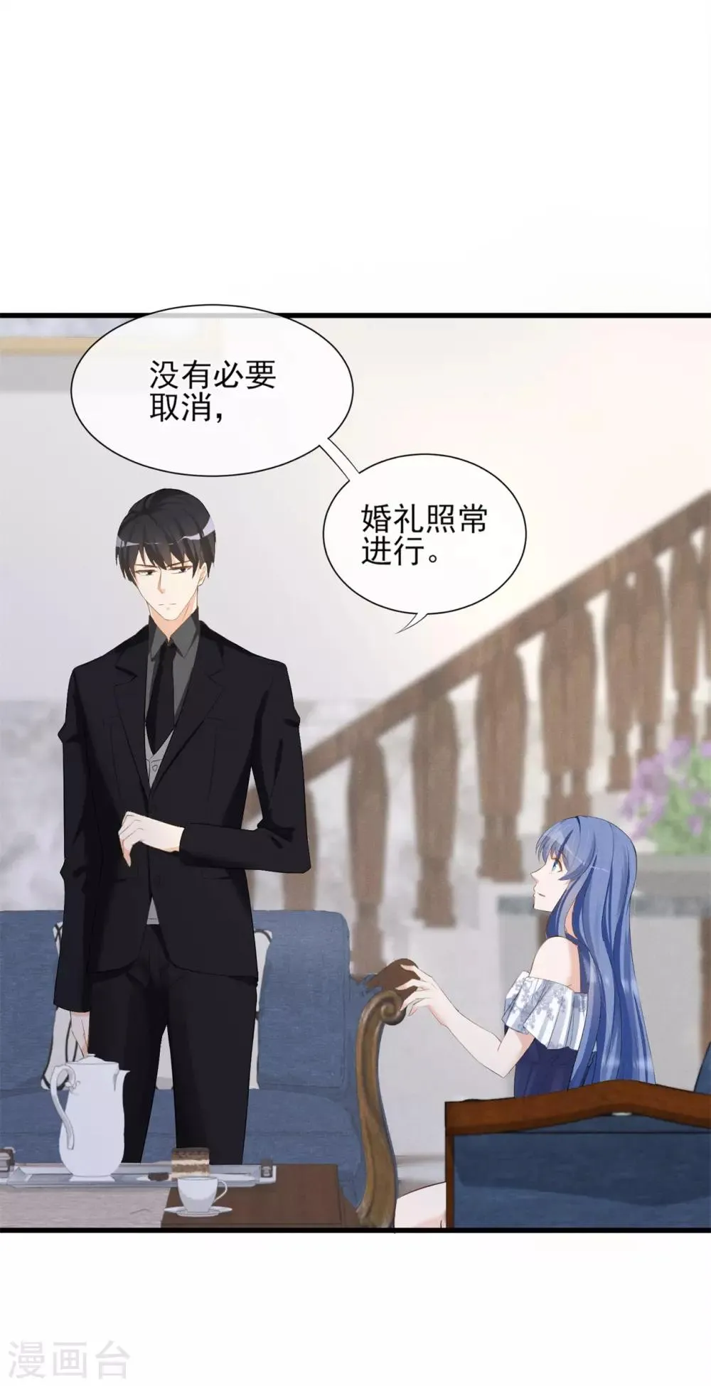 第14话 新娘不是你 第26页