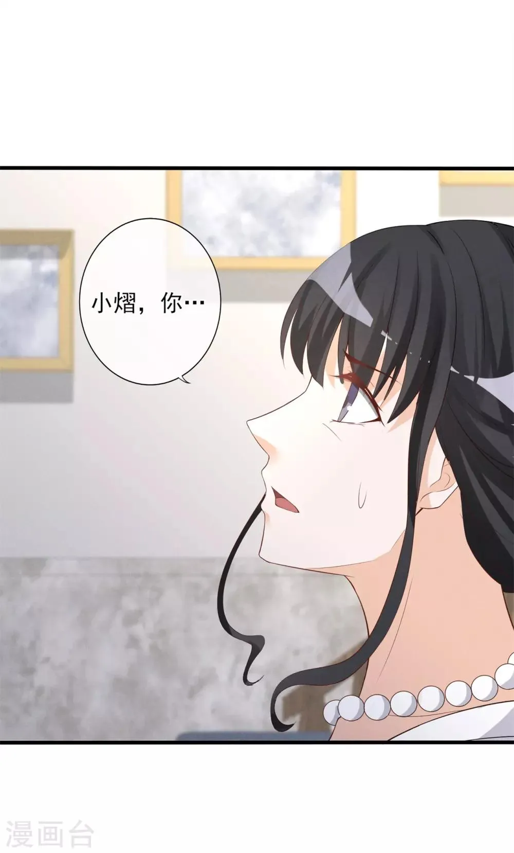 第14话 新娘不是你 第30页