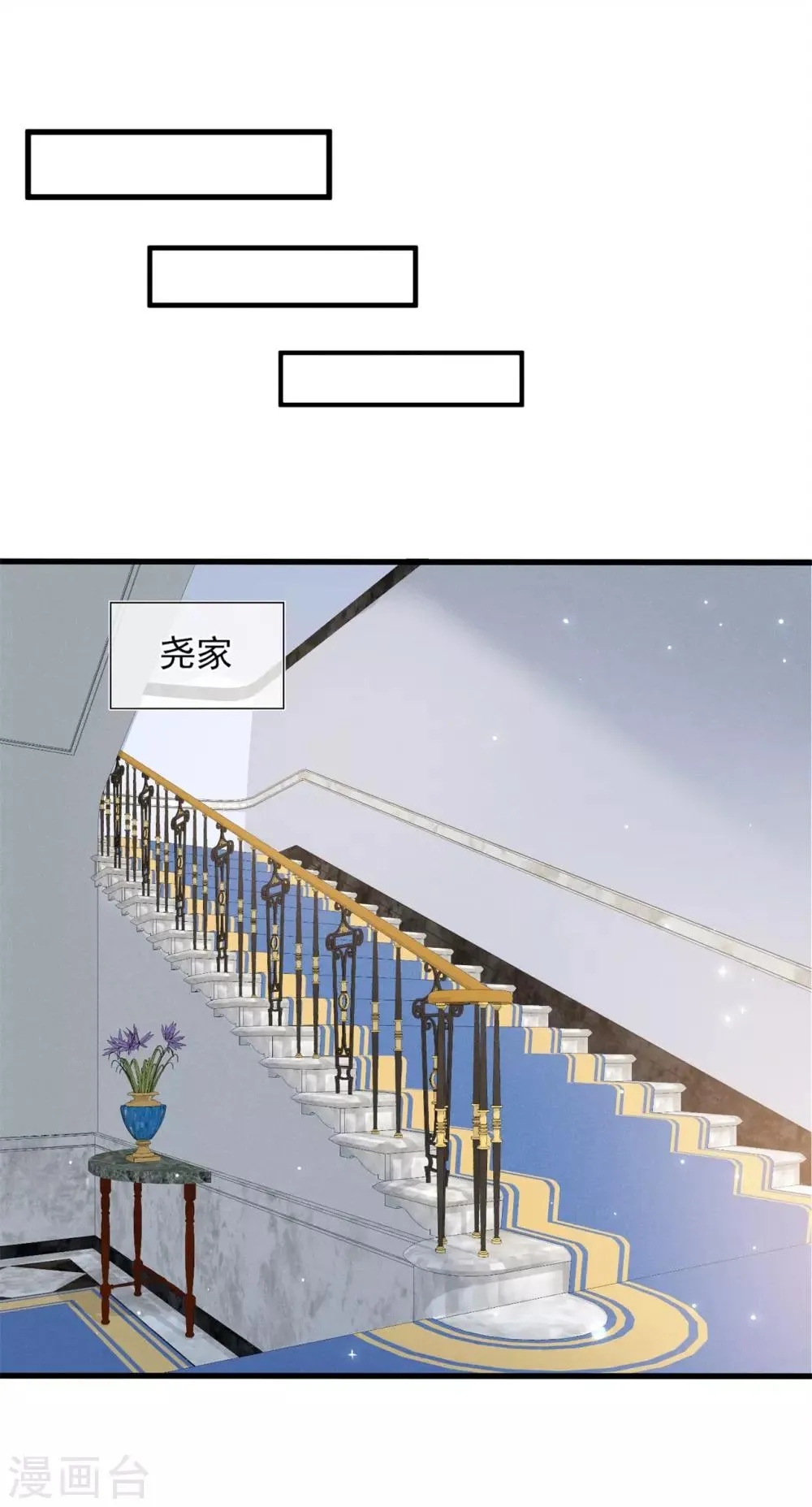 第15话 你这辈子都别想了 第8页