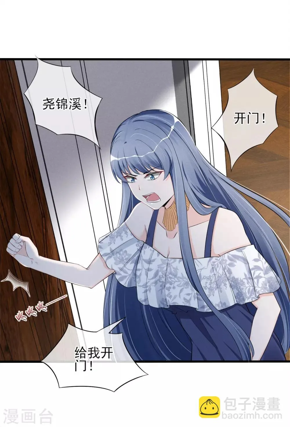 第15话 你这辈子都别想了 第10页