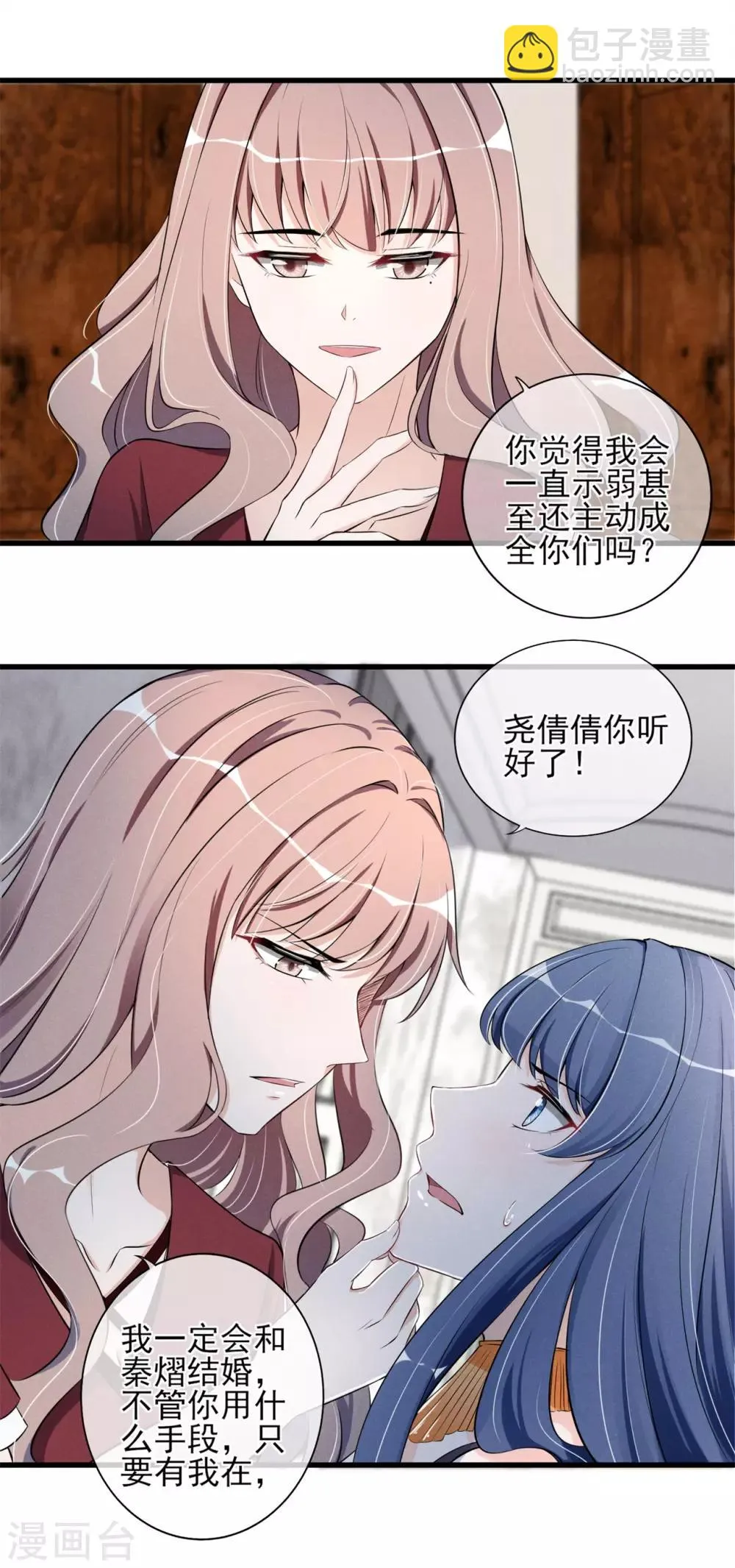 第15话 你这辈子都别想了 第20页