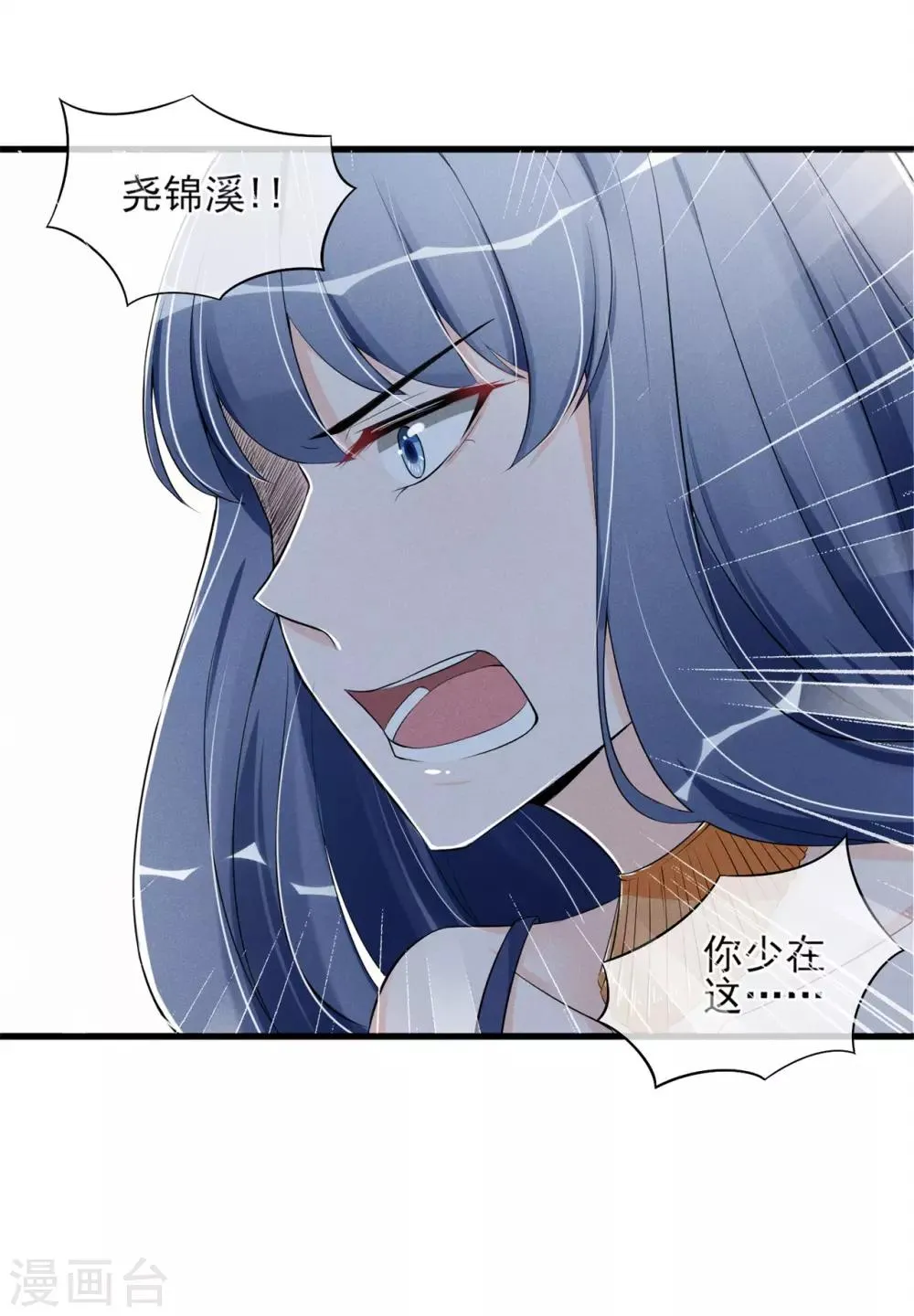 第15话 你这辈子都别想了 第22页