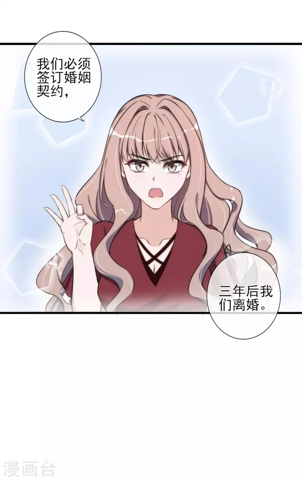 第15话 你这辈子都别想了 第33页