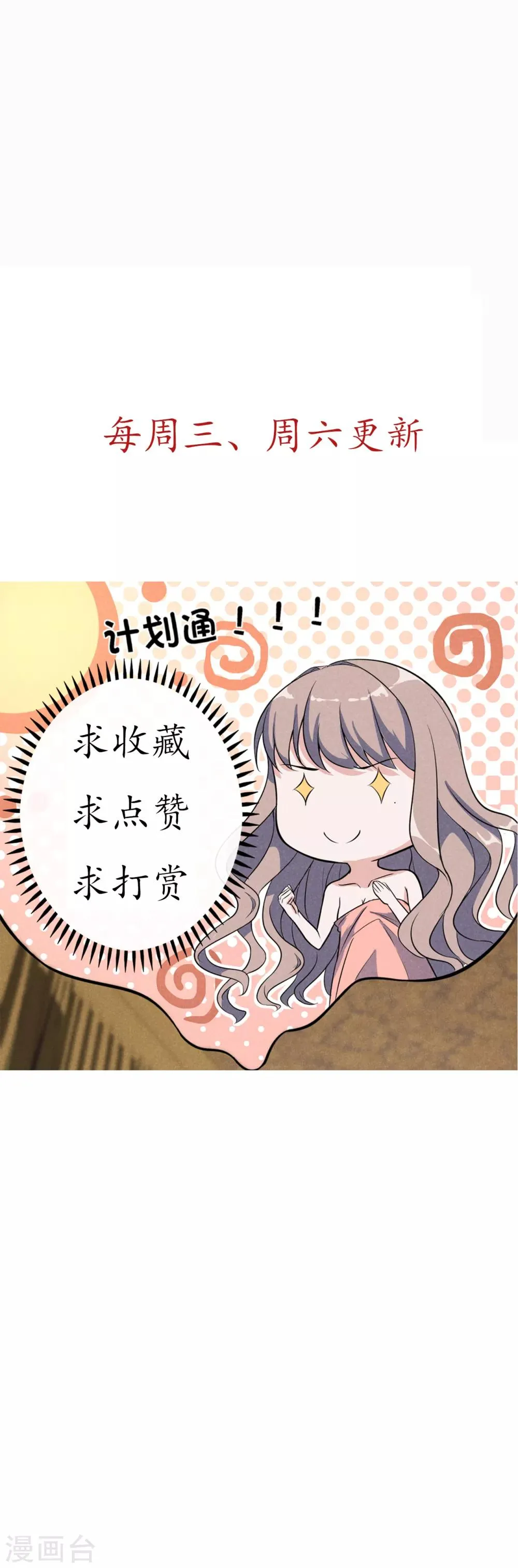 第15话 你这辈子都别想了 第36页