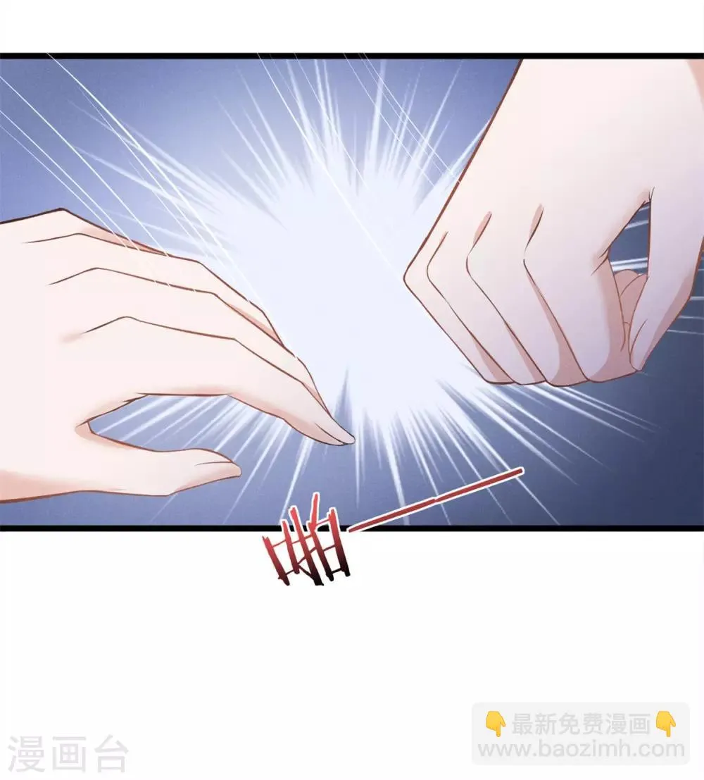 第17话 身败名裂 第25页