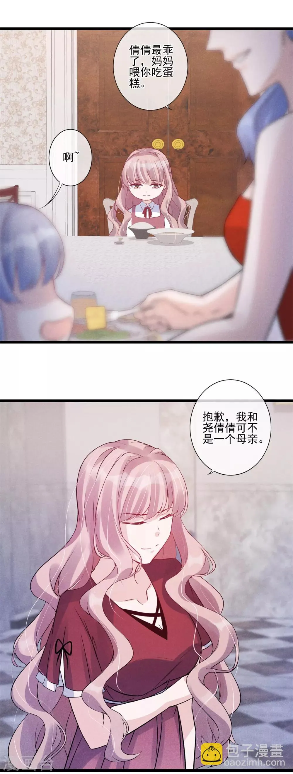 第26话 一屋不扫何以扫天下 第5页
