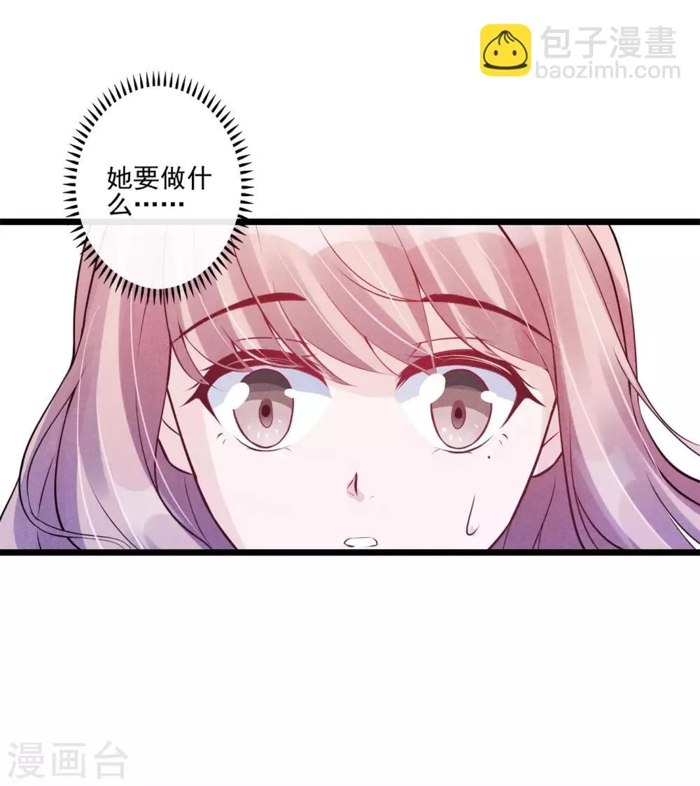 第26话 一屋不扫何以扫天下 第7页