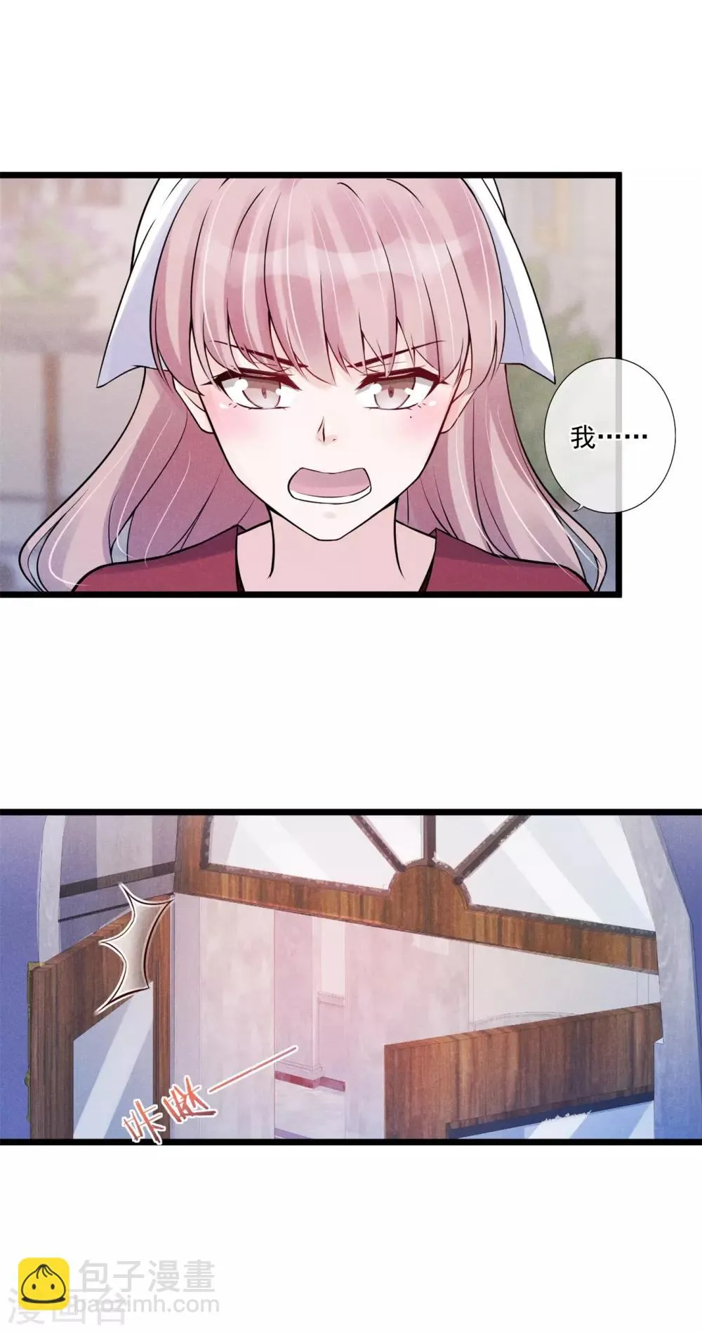 第26话 一屋不扫何以扫天下 第22页