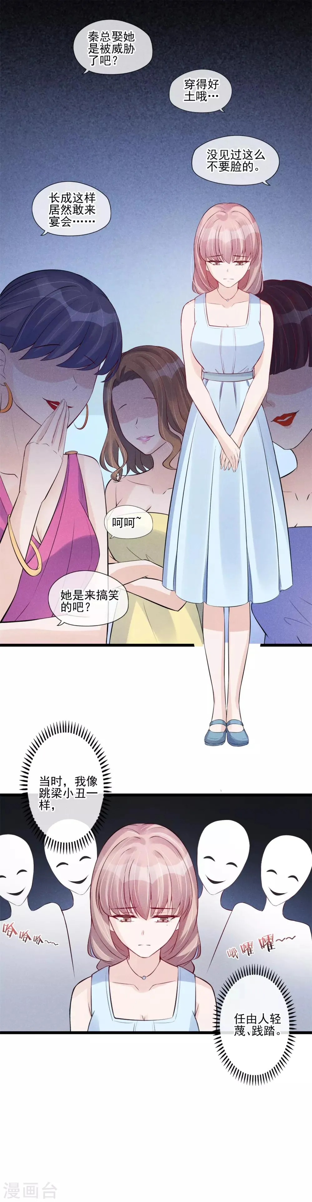 第33话 抉择 第3页