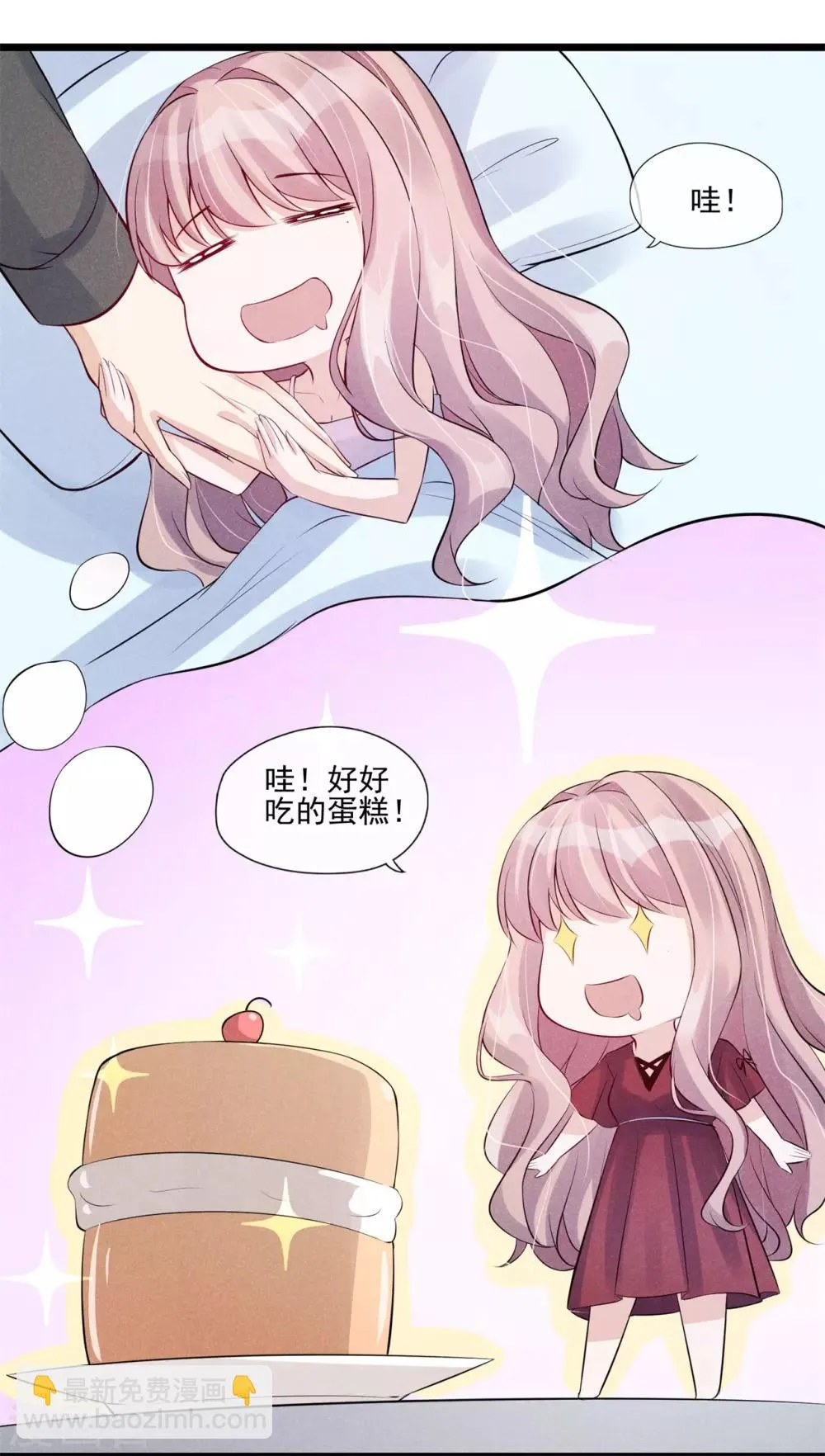 第34话 昨晚发生了什么？ 第10页
