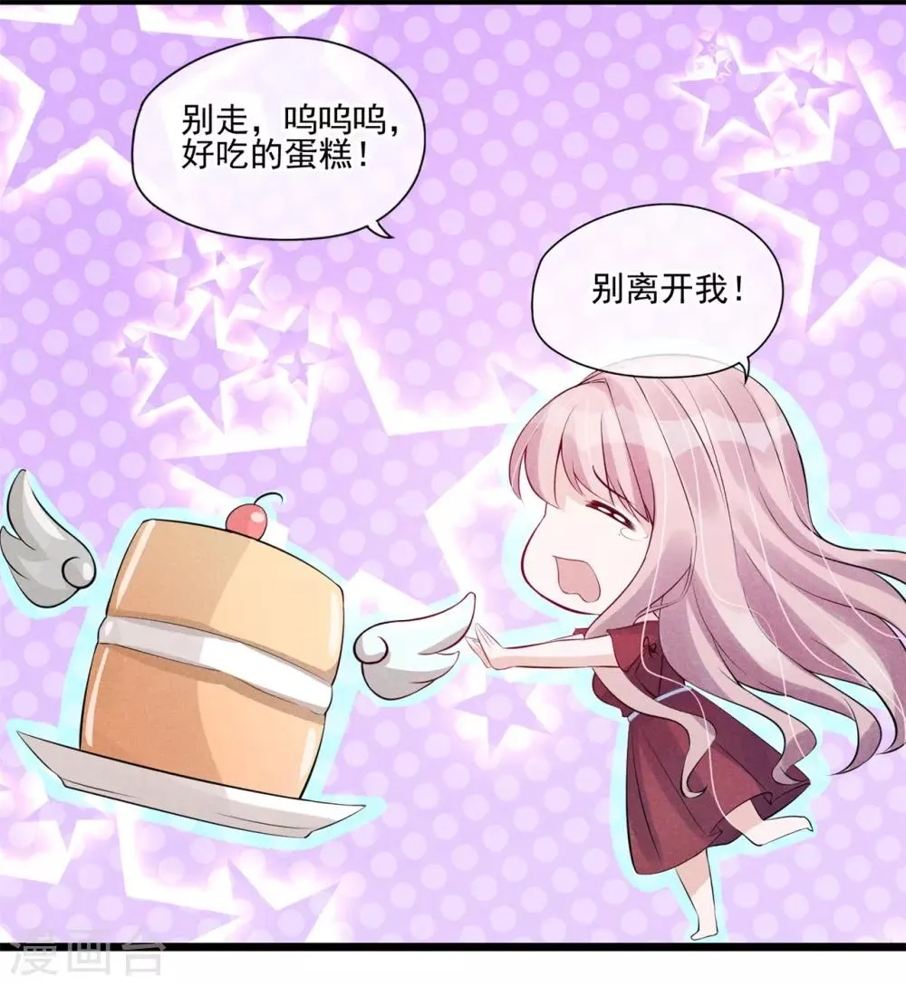 第34话 昨晚发生了什么？ 第11页