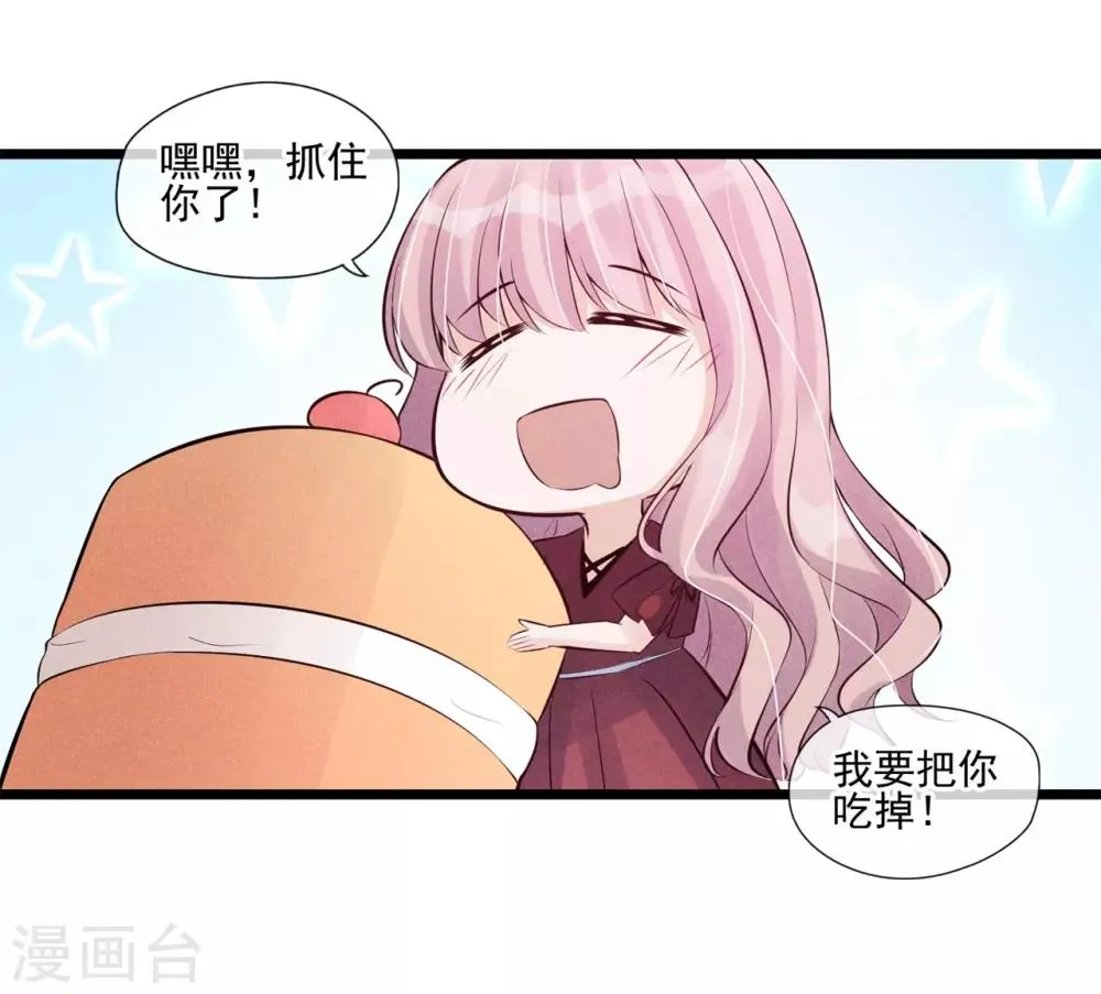 第34话 昨晚发生了什么？ 第13页