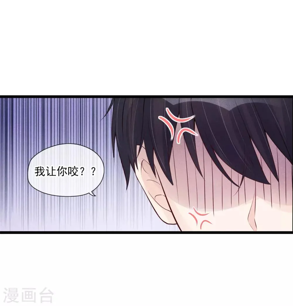 第34话 昨晚发生了什么？ 第16页