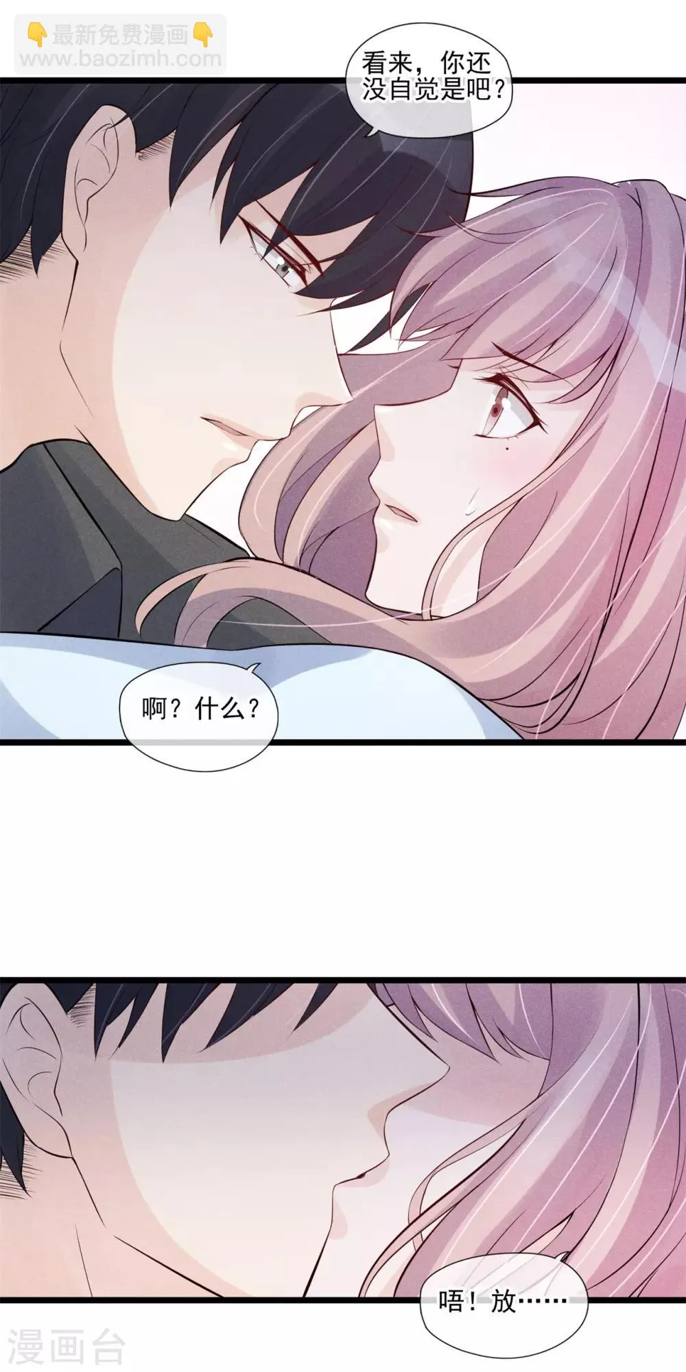 第34话 昨晚发生了什么？ 第19页
