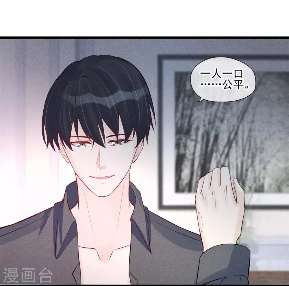 第34话 昨晚发生了什么？ 第21页