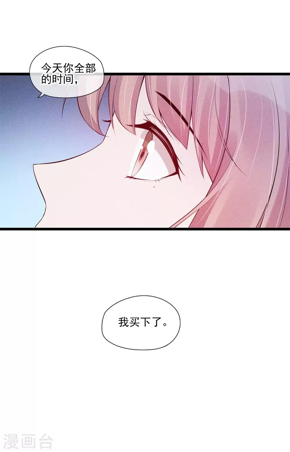 第34话 昨晚发生了什么？ 第27页