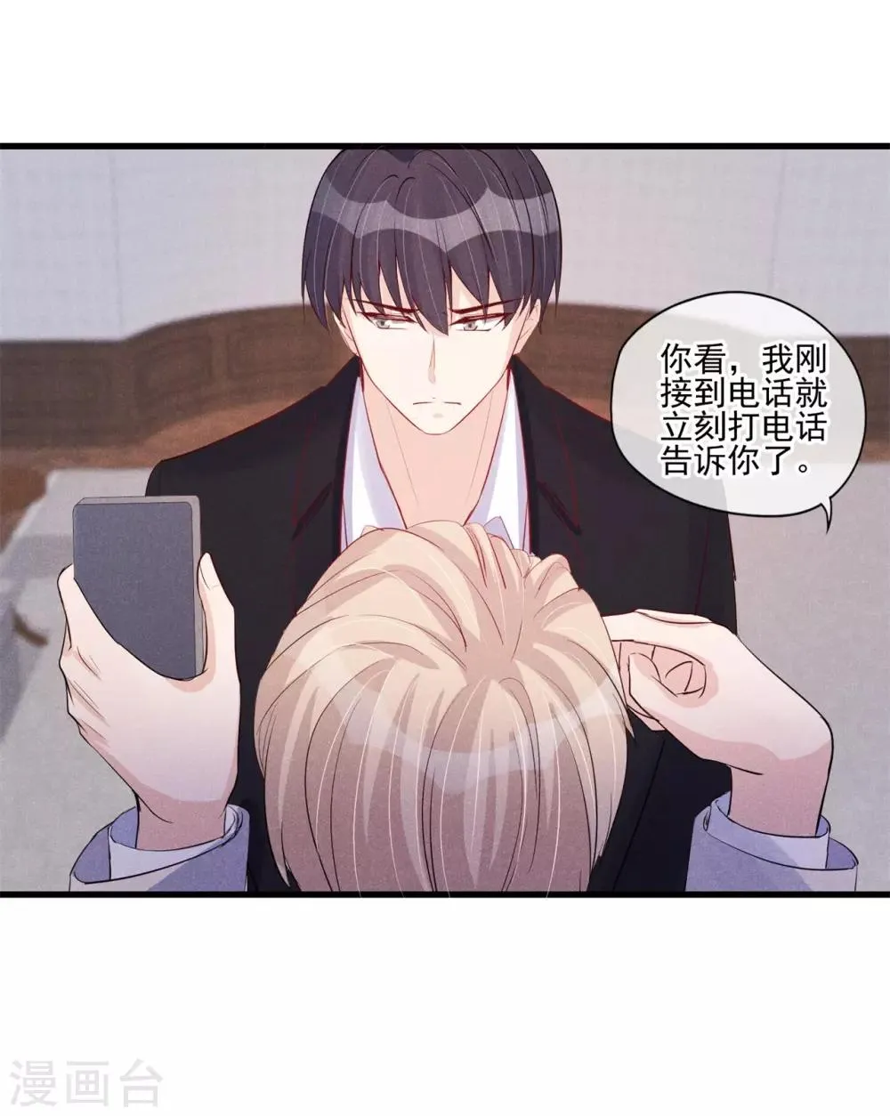 第44话 拯救 第5页