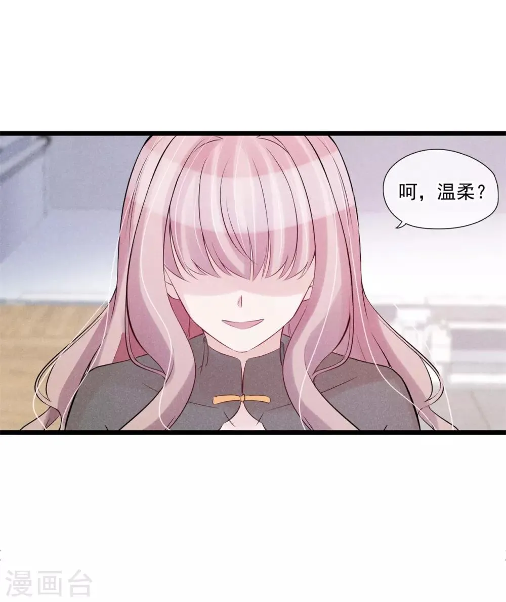 第52话 隐瞒 第8页