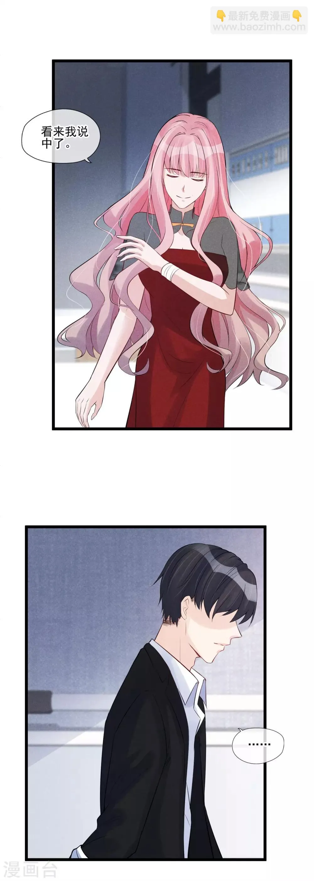 第52话 隐瞒 第15页
