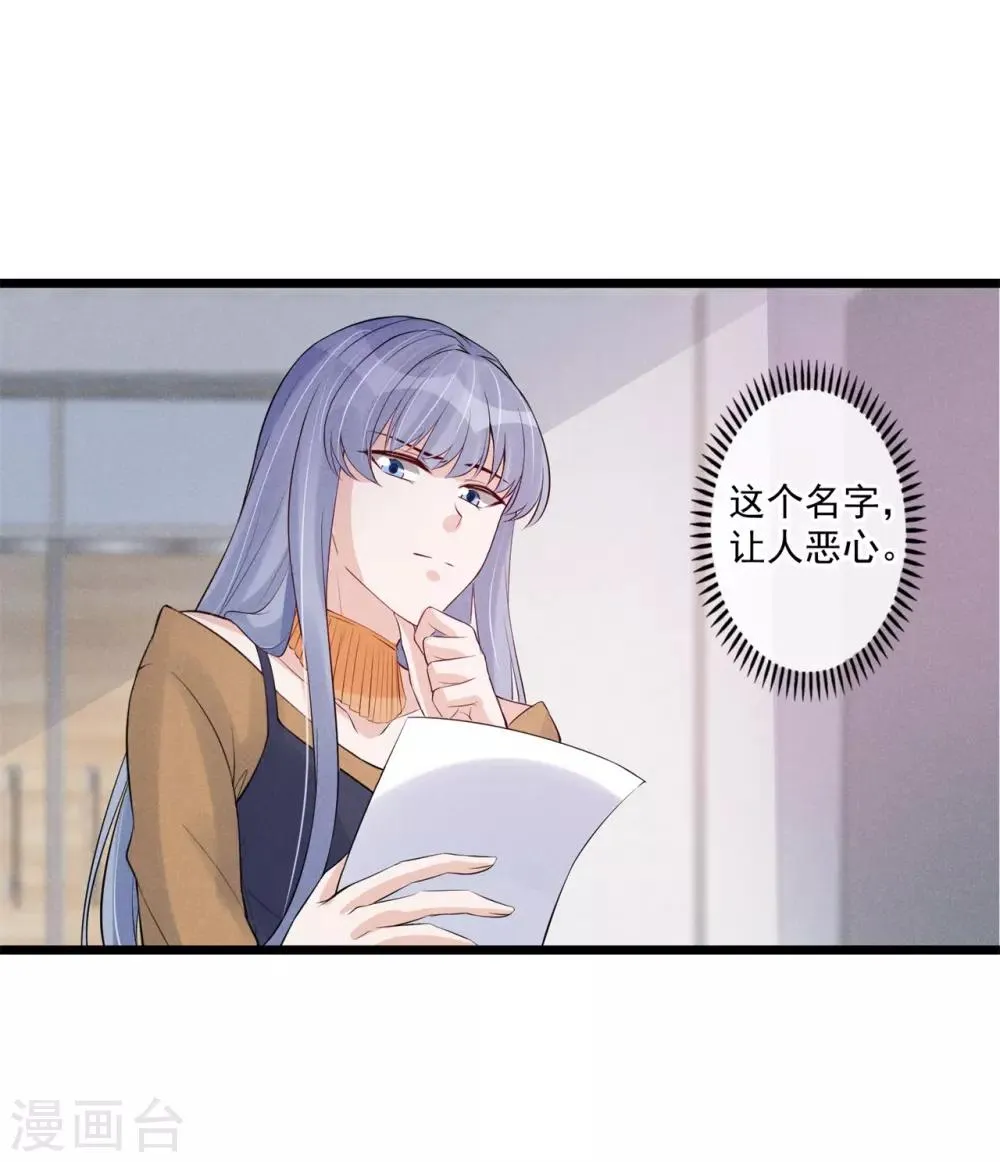 第62话 特殊照顾 第16页