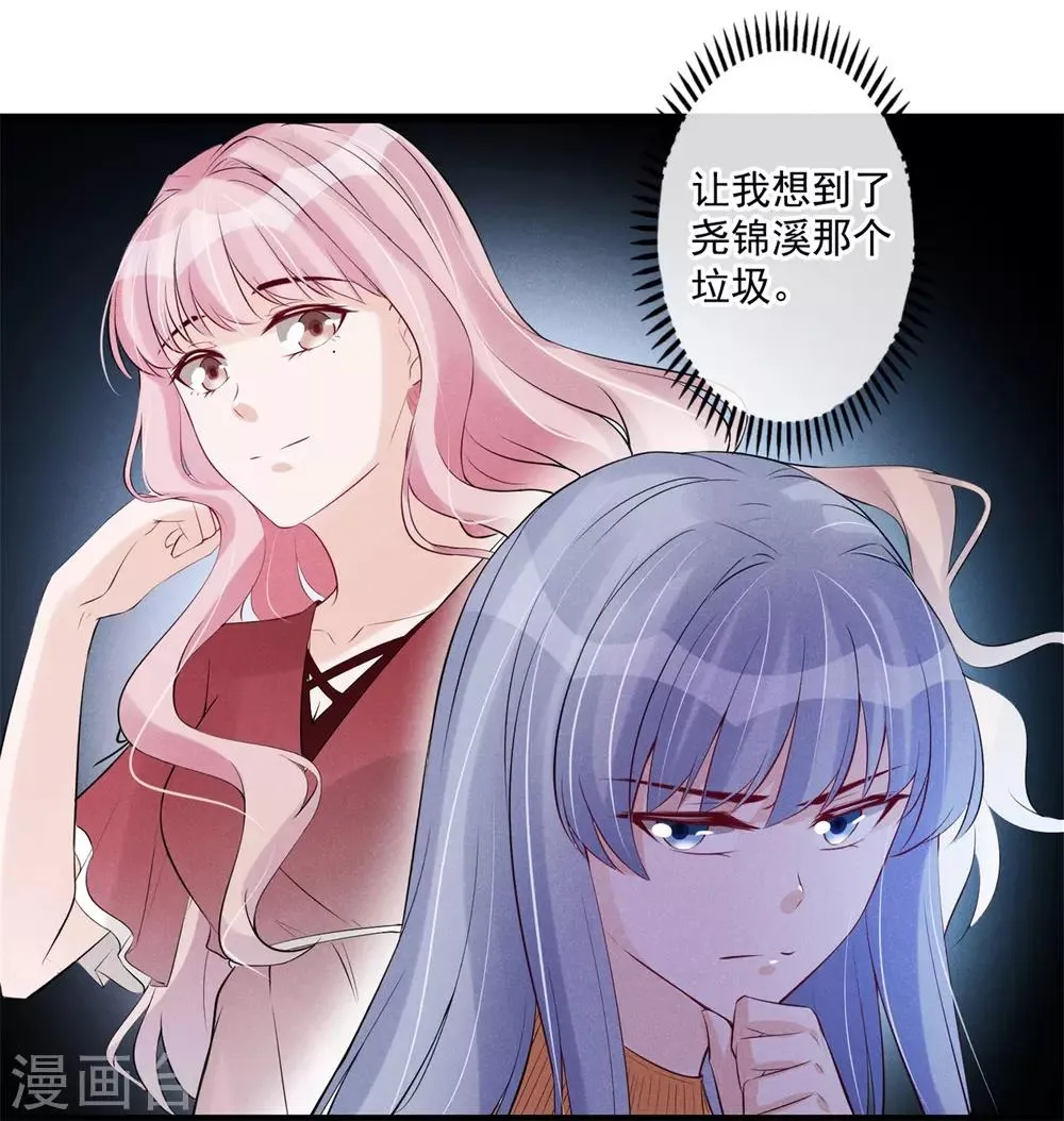 第62话 特殊照顾 第17页