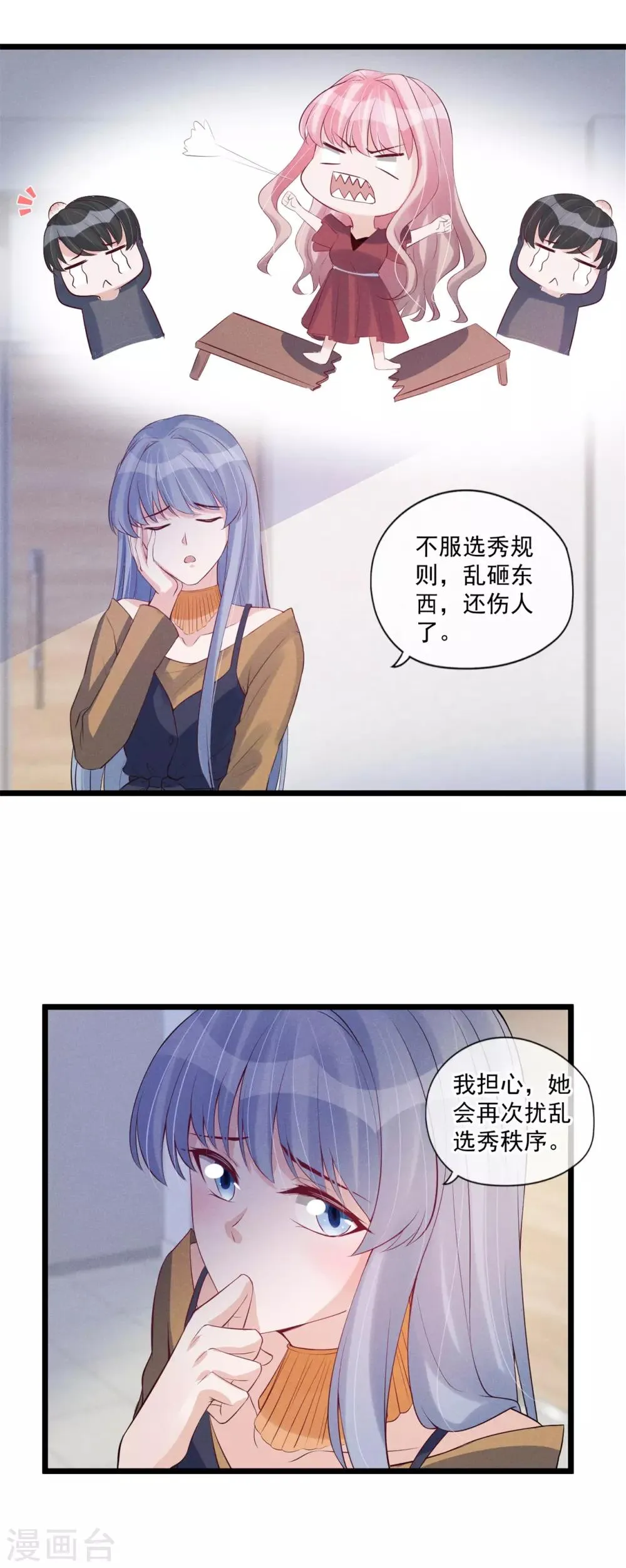 第62话 特殊照顾 第19页
