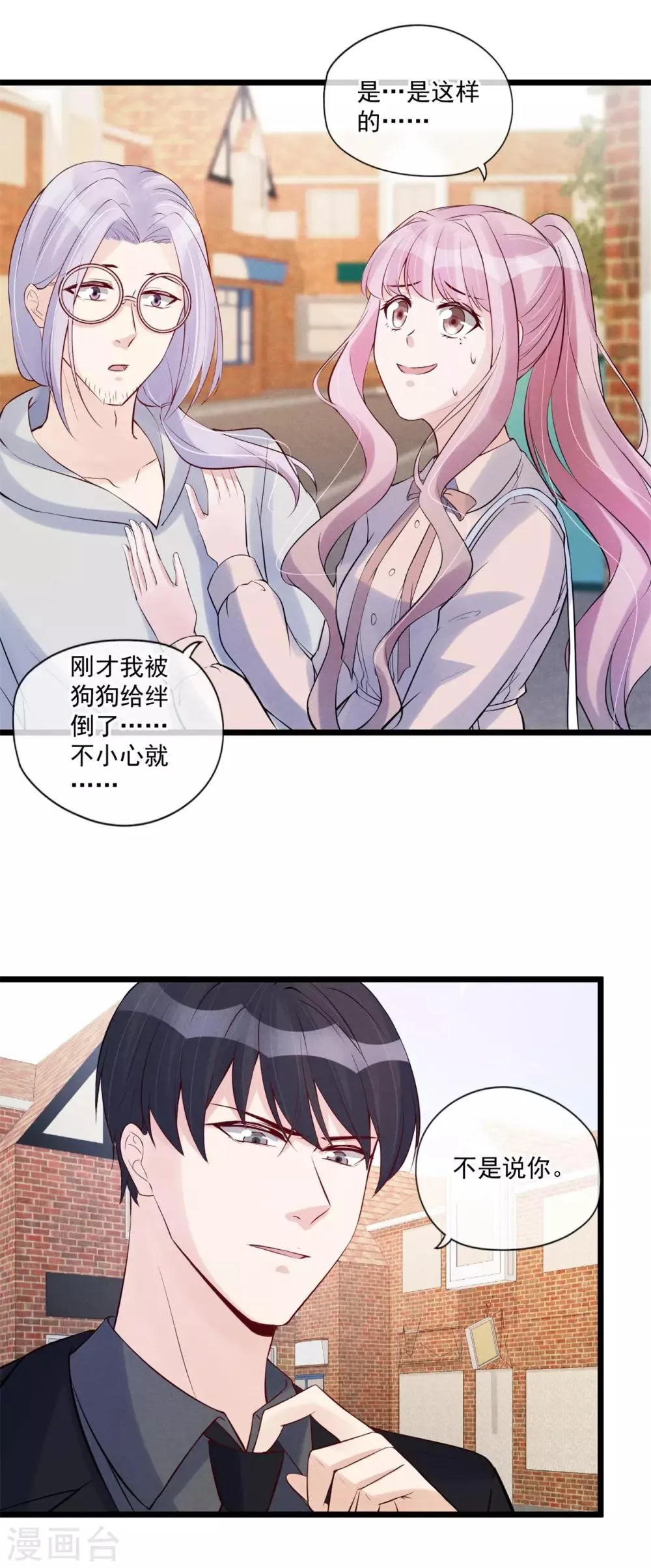 第73话 争锋对决 第3页