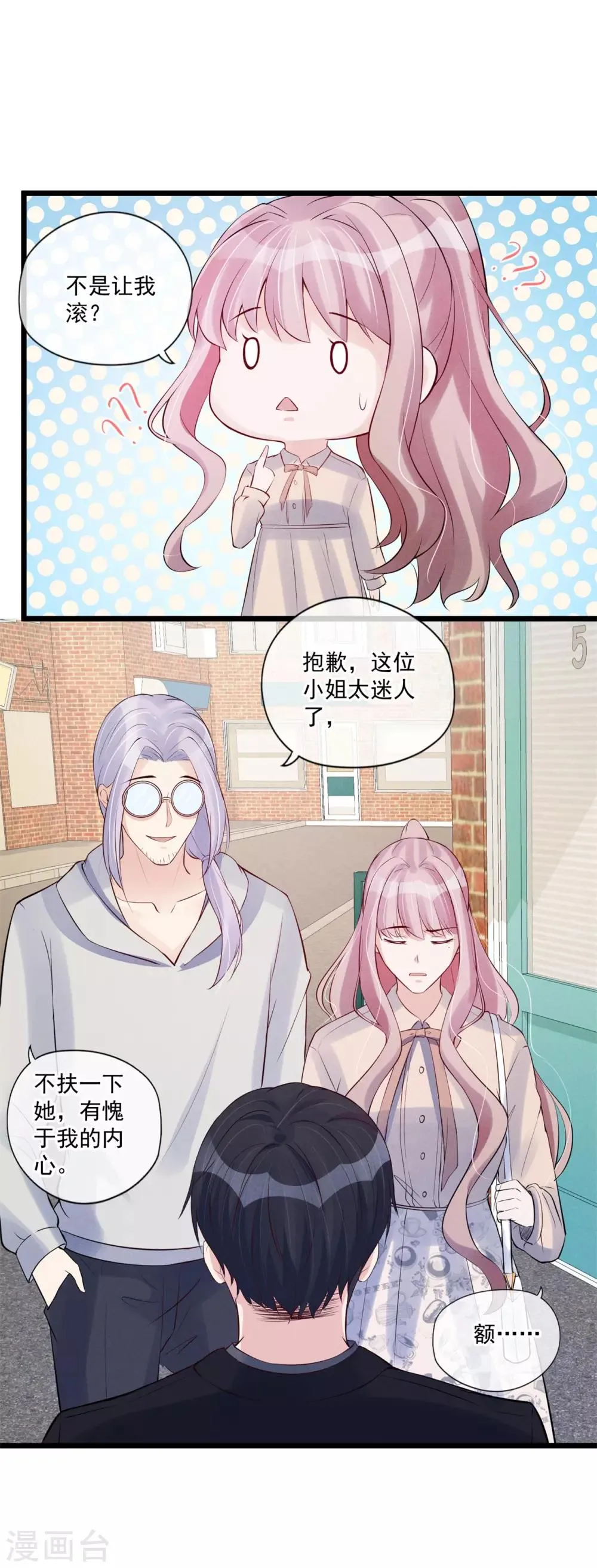 第73话 争锋对决 第4页