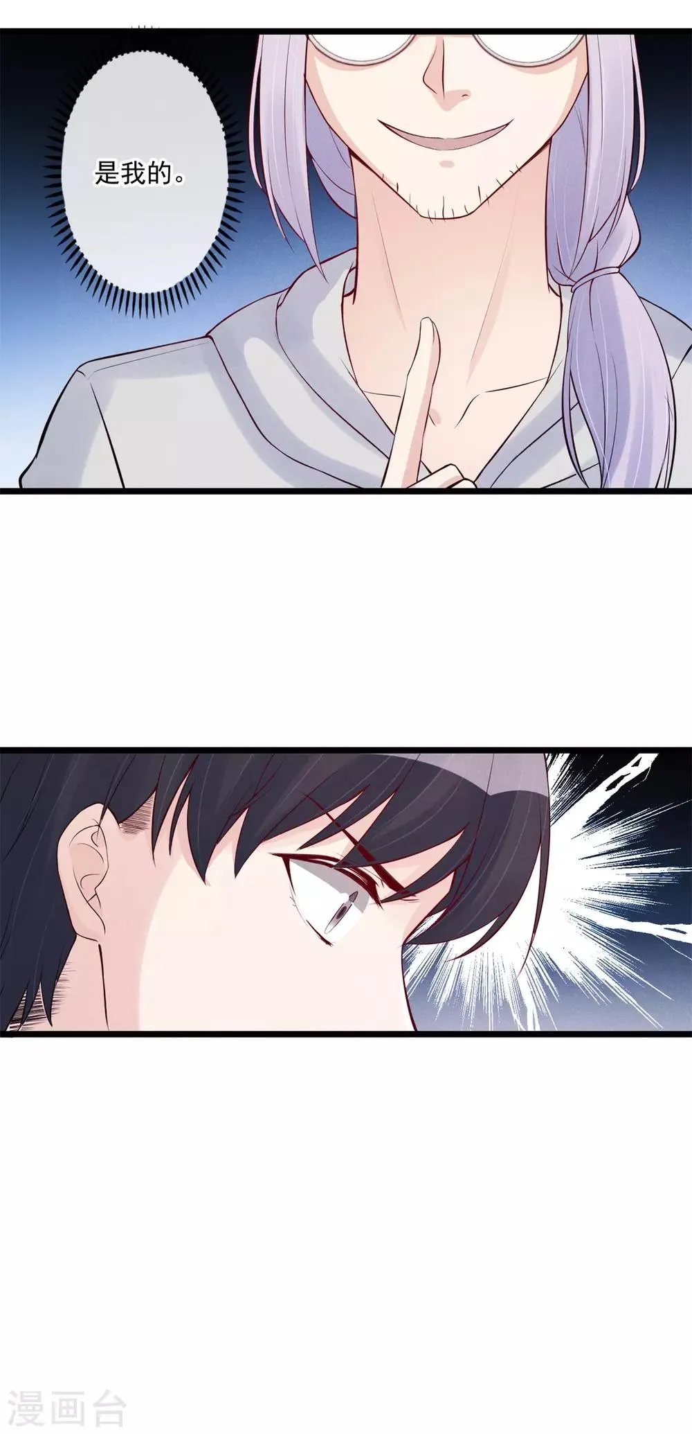 第73话 争锋对决 第7页