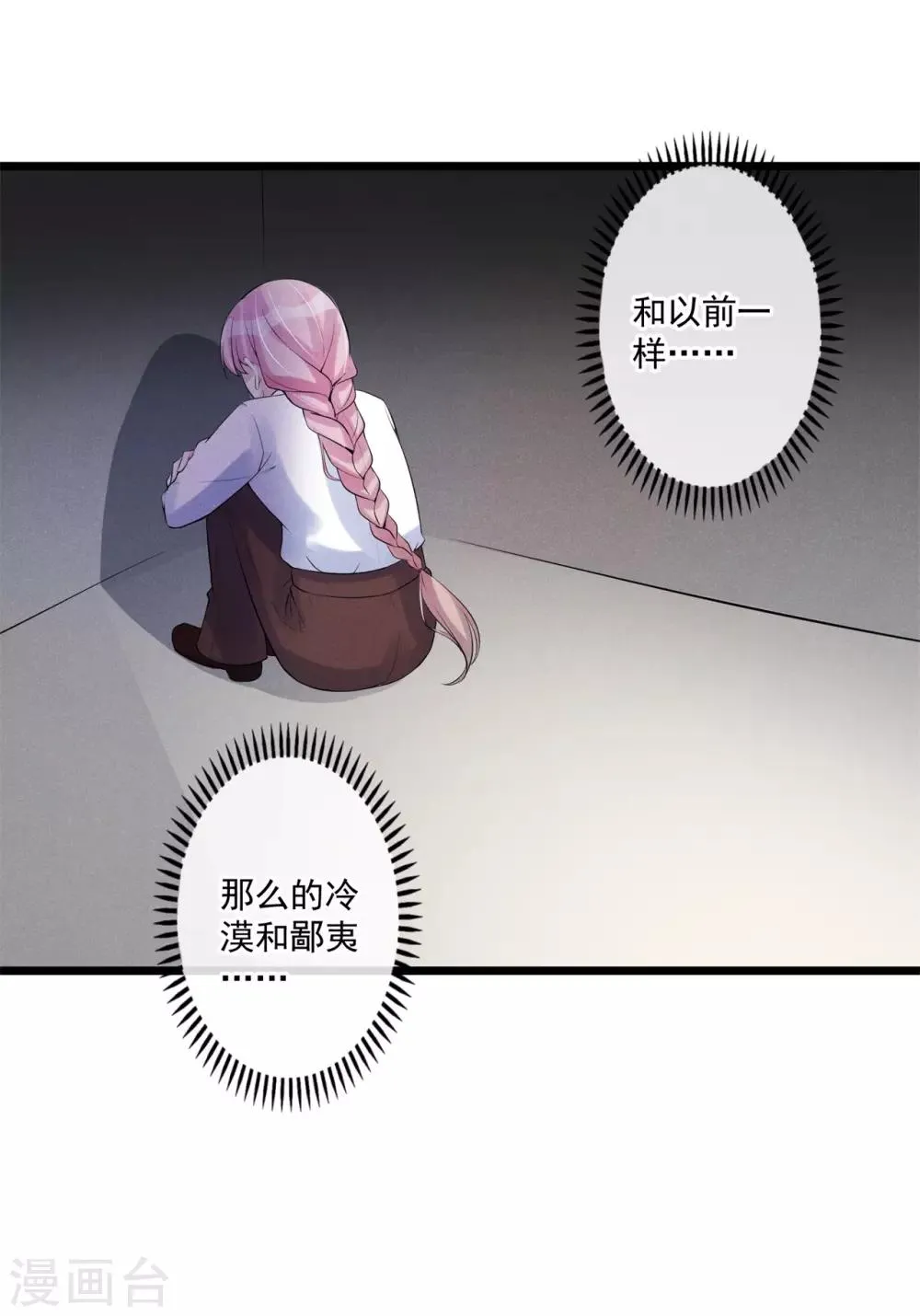 第73话 争锋对决 第13页