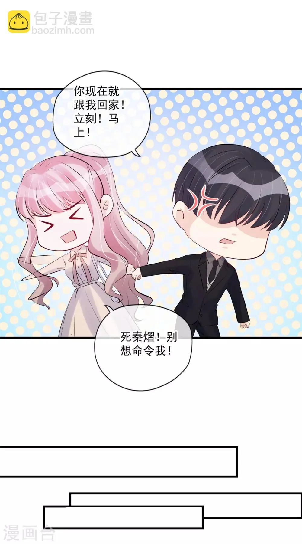 第73话 争锋对决 第20页