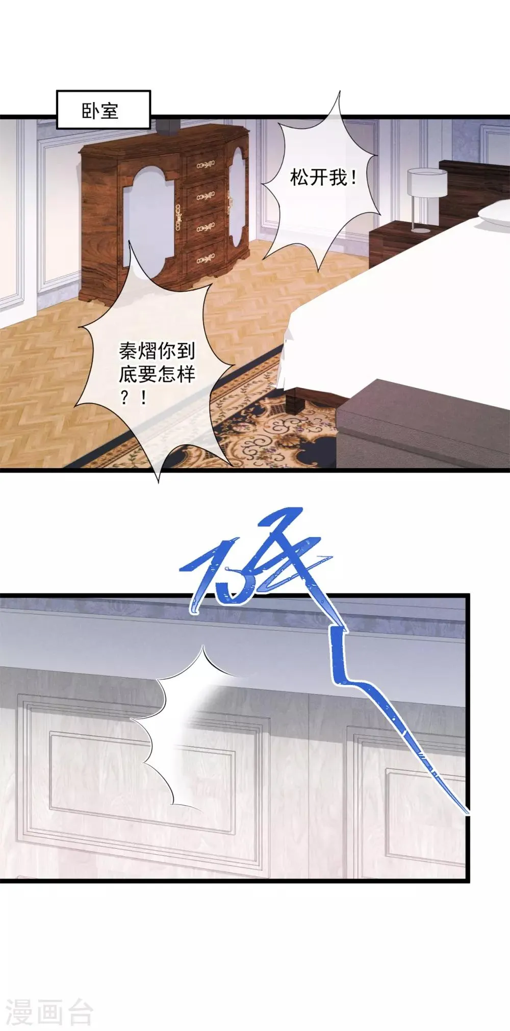 第73话 争锋对决 第21页