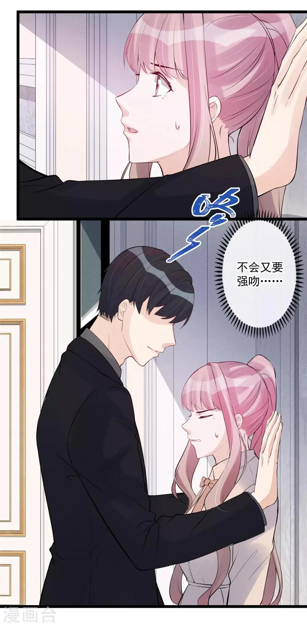 第73话 争锋对决 第22页