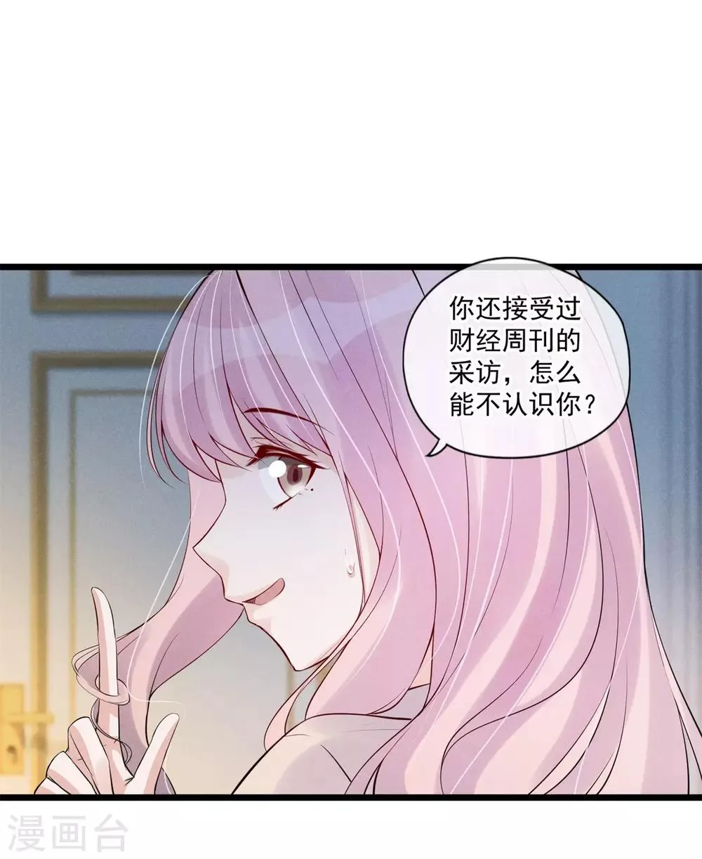 第77话 无福消受 第4页
