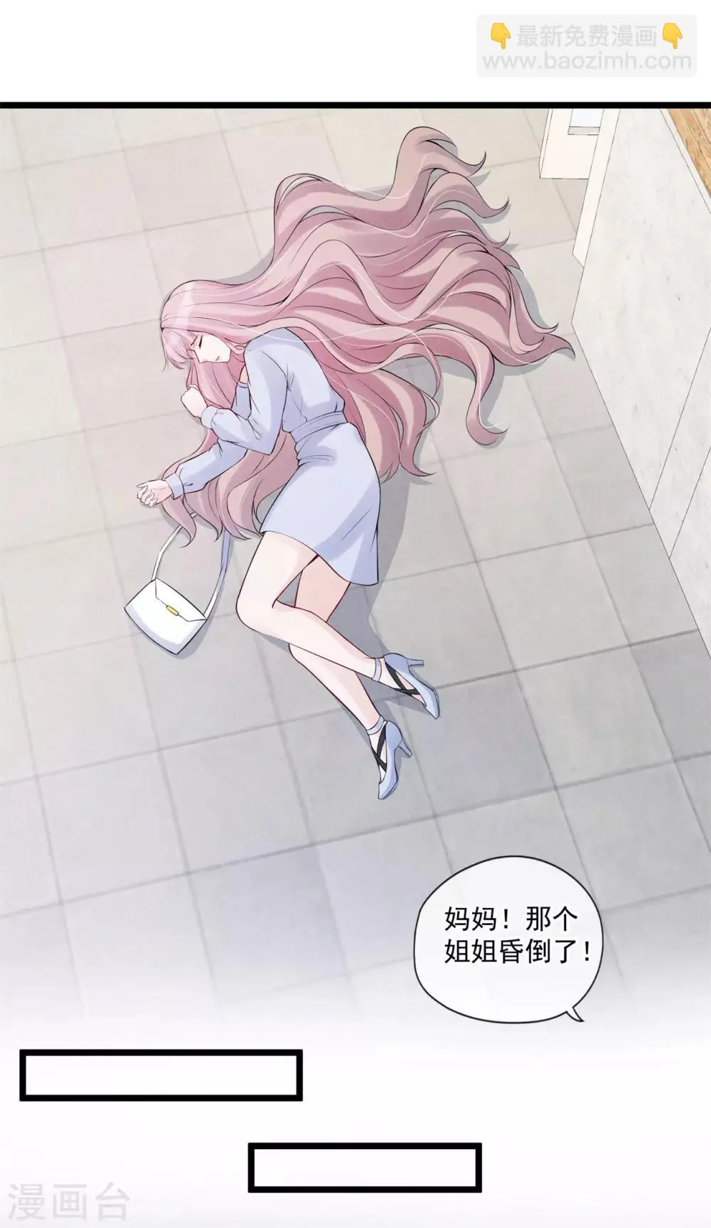 第79话 搞不懂的恋人 第12页