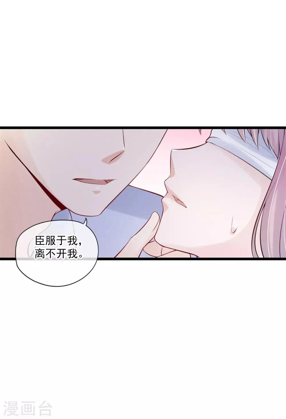 第79话 搞不懂的恋人 第25页